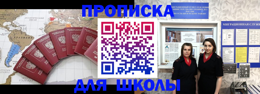 пропишу в квартире в Архангельской области