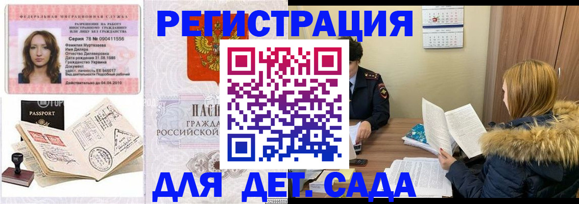 прописка поиск в Архангельской области