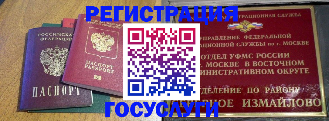 временная регистрация адрес в Архангельской области